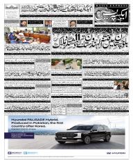 Express Epaper Lahore edition