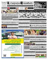 Express Epaper Lahore edition