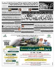 Express Epaper Lahore edition
