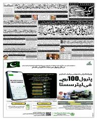 Express Epaper Lahore edition