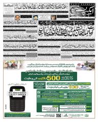 Express Epaper Lahore edition