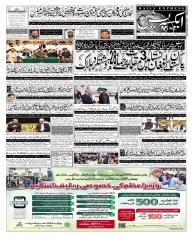 Express Epaper Lahore edition