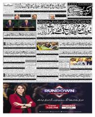 Express Epaper Lahore edition
