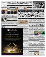 Express Epaper Lahore edition