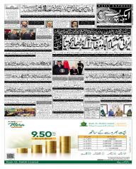 Express Epaper Lahore edition