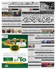 Express Epaper Lahore edition