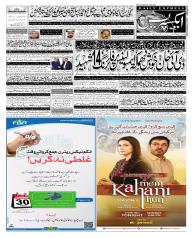 Express Epaper Lahore edition