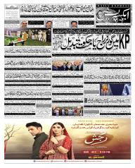Express Epaper Lahore edition