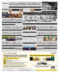 Express Epaper Lahore edition