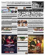 Express Epaper Lahore edition