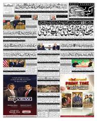 Express Epaper Lahore edition