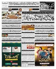 Express Epaper Lahore edition