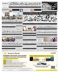 Express Epaper Lahore edition