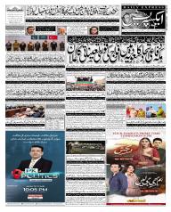 Express Epaper Lahore edition