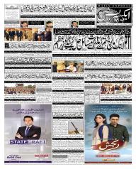 Express Epaper Lahore edition