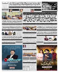 Express Epaper Lahore edition