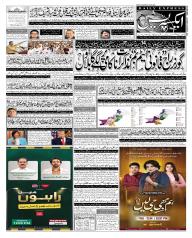 Express Epaper Lahore edition