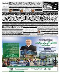 Express Epaper Lahore edition