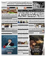 Express Epaper Lahore edition