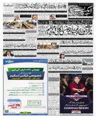 Express Epaper Lahore edition