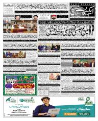 Express Epaper Lahore edition