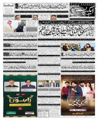 Express Epaper Lahore edition