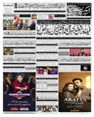 Express Epaper Lahore edition