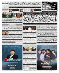 Express Epaper Lahore edition