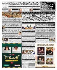 Express Epaper Lahore edition