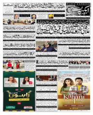 Express Epaper Lahore edition
