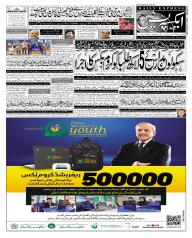 Express Epaper Lahore edition