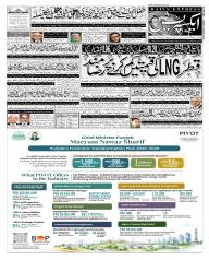 Express Epaper Lahore edition