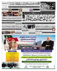 Express Epaper Lahore edition