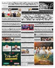 Express Epaper Lahore edition