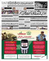 Express Epaper Multan edition