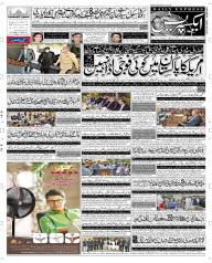 Landsdækkende Agent vin Daily Express » Express News Live in Urdu Today ePaper
