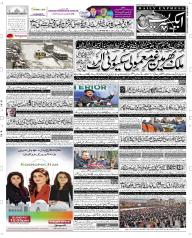 Express Epaper Multan edition