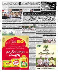 Express news urdu