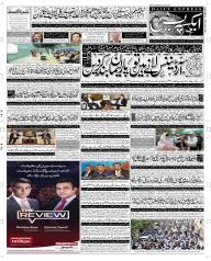 Express Epaper Multan edition