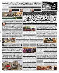 Express Epaper Multan edition