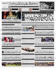 Express Epaper Multan edition