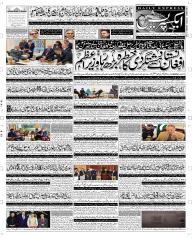 Express Epaper Multan edition