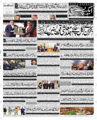 Express Epaper Multan edition
