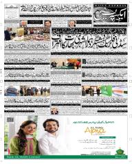 Express Epaper Multan edition