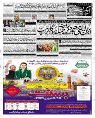 Express Epaper Multan edition