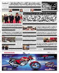 Express Epaper Multan edition