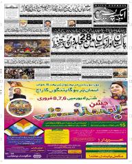 Express Epaper Multan edition