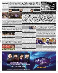 Express Epaper Multan edition
