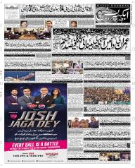 Express Epaper Multan edition