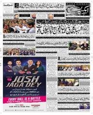 Express Epaper Multan edition